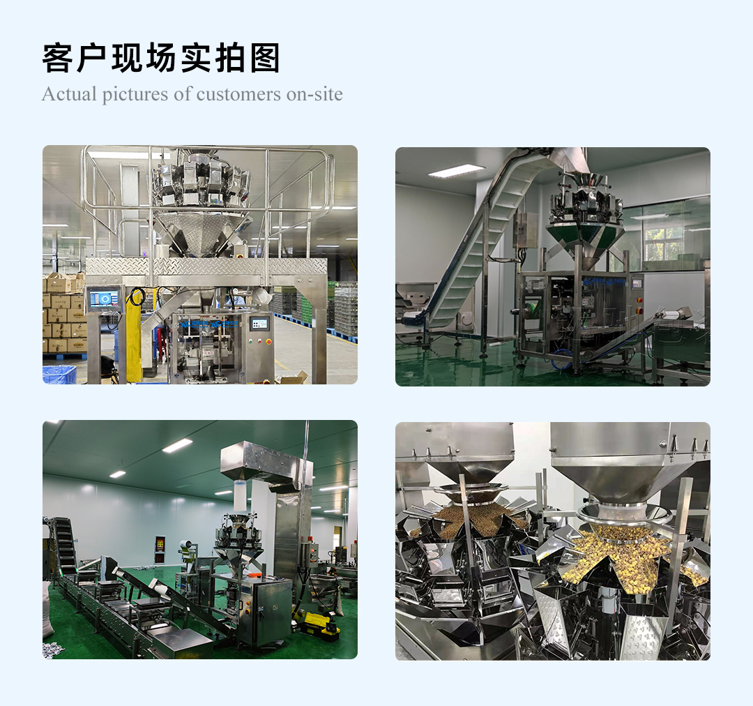 趣蝦片包裝機(jī)