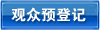 瓜子包裝機